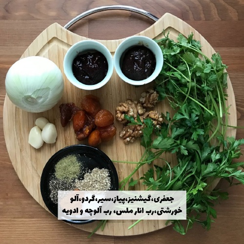 مواد لازم برای تهیه مرغ ترش شمالی